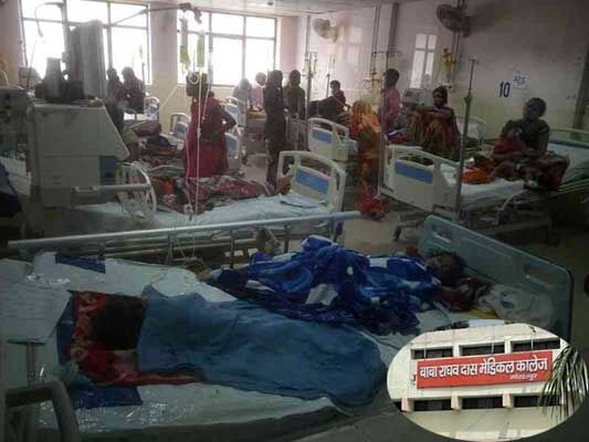 बाबा राघव दास मेडिकल कॉलेज में नहीं थम रहा बच्चों की मौत का सिलसिला
