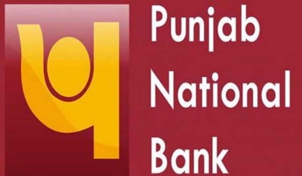 पीएनबी घोटाला: एलओयू  की रकम के हिसाब से सभी बैंक कर्मचारियों में बंटते थे कमीशन