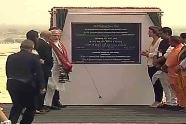 प्रधानमंत्री नरेंद्र मोदी और राष्ट्रपति मैक्रों ने किया मिर्जापुर सोलर पावर प्लांट का उद्घाटन