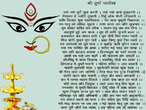 प्रतिदिन दुर्गा चालीसा का पाठ करने से प्राप्त होती है मां दुर्गा की कृपा