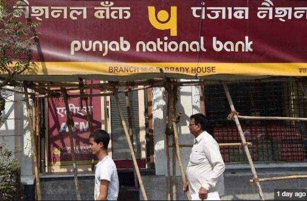 पंजाब नेशनल बैंक घोटाले में अब तक 11 लोग गिरफ्तार