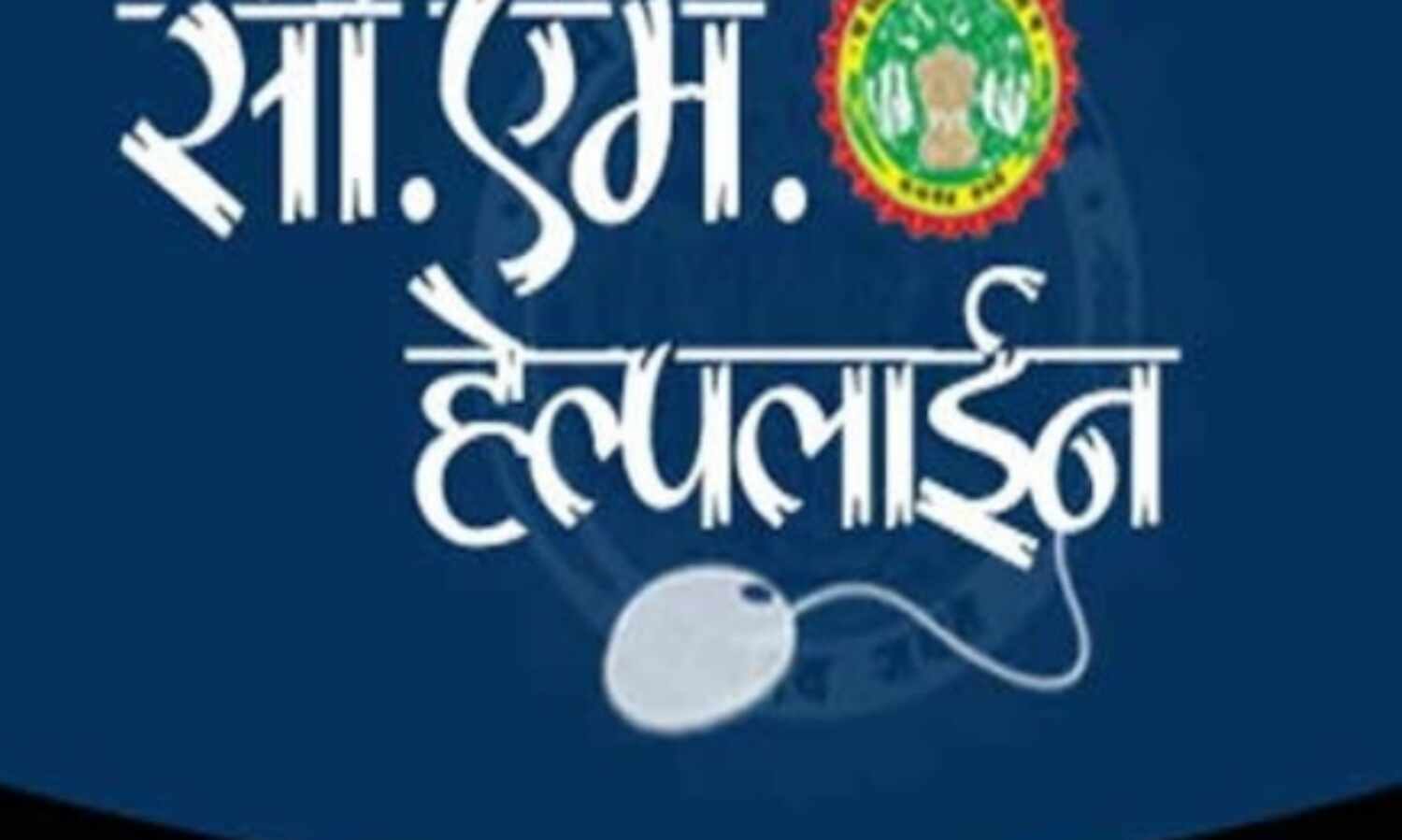 शिवराज की छवि धूमिल करने में जुटे अधिकारी शिवराज की छवि धूमिल करने में जुटे अधिकारी