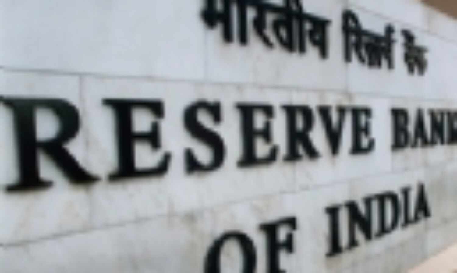 रिर्जव बैंक ने बढ़ाई ब्याज दर, बाज़ार गिरे