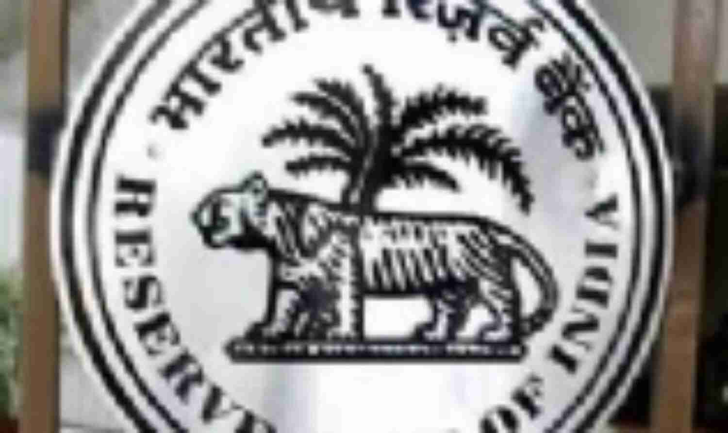 रिजर्व बैंक की मुख्य दरों में कोई बदलाव नहीं