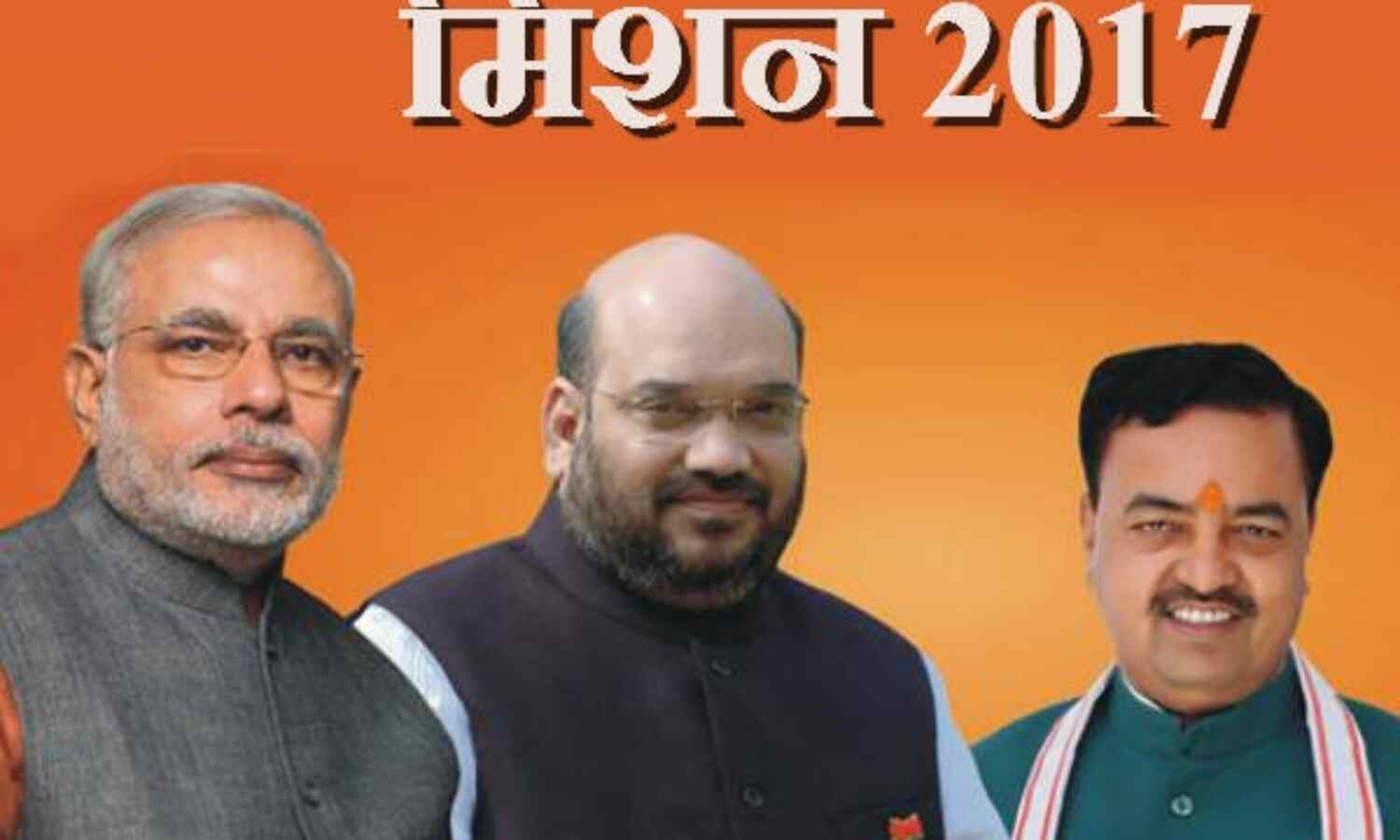 राष्ट्रीय चेहरों के सहारे प्रदेश में कमल खिलाने की तैयारी में भाजपा राष्ट्रीय चेहरों के सहारे प्रदेश में कमल खिलाने की तैयारी में भाजपा