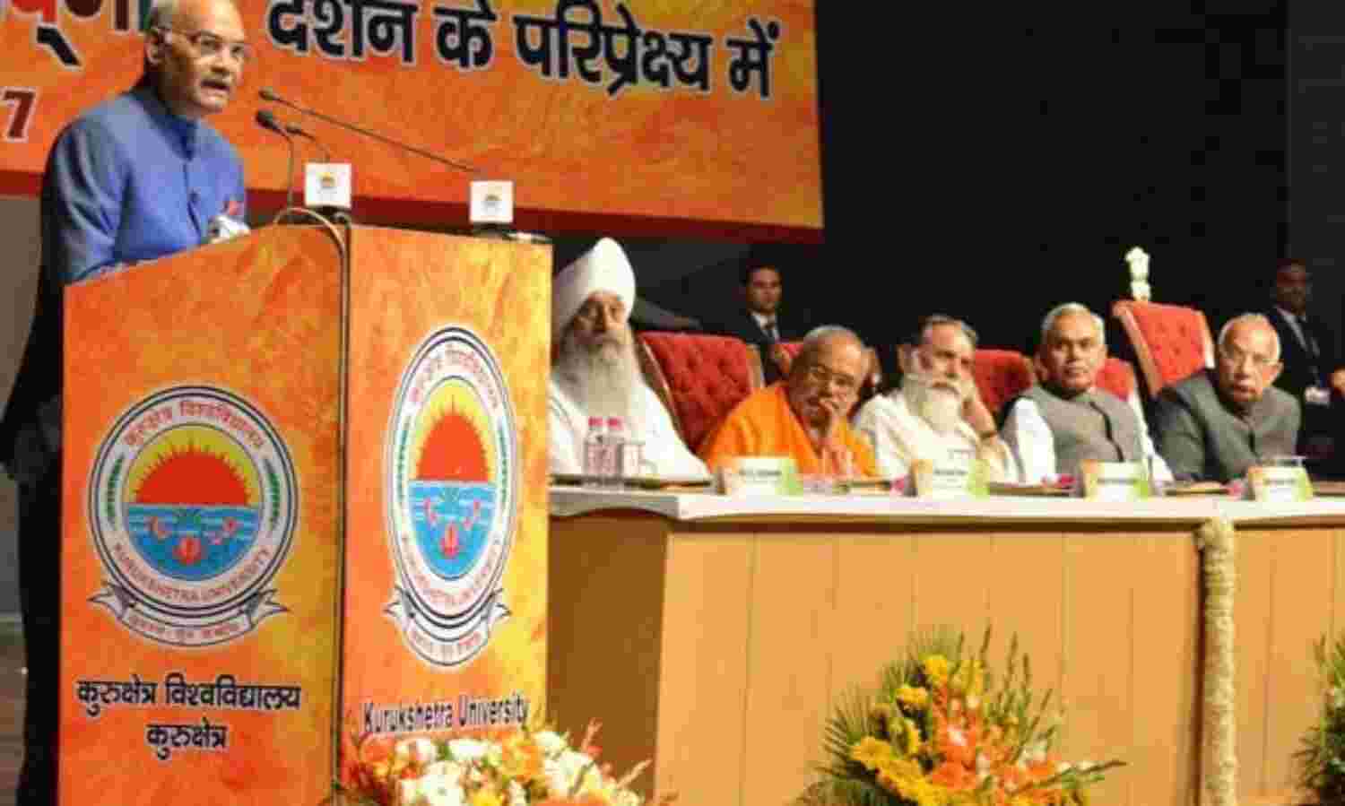 राष्ट्रपति रामनाथ बोले - देश के विकास में गीता का अहम योगदान