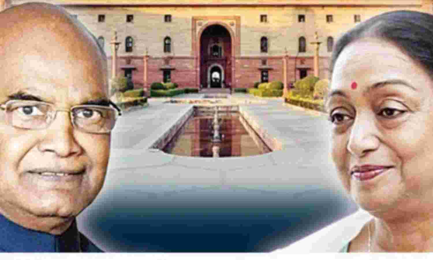 राष्ट्रपति चुनाव : एनडीए के राम और यूपीए की मीरा के बीच आज होगा महामुकाबला