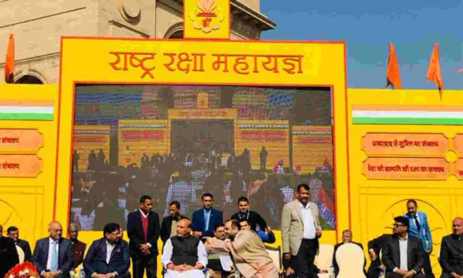 राष्ट्र रक्षा यज्ञ लिए भाजपा की ‘जल-मिट्टी रथ यात्रा’