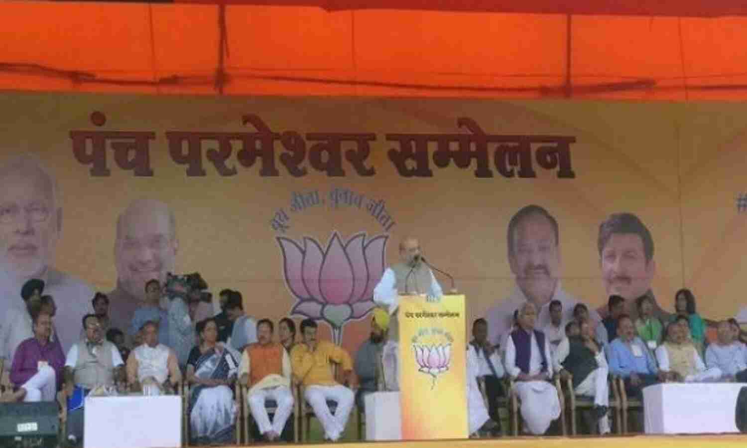 रामलीला मैदान में बोले अमित शाह- दिल्ली सरकार ने किया सबसे ज्यादा भ्रष्टाचार