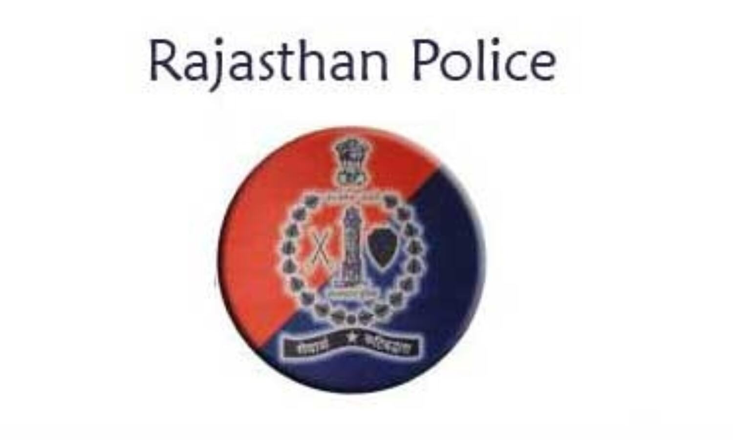 राजस्थान पुलिस में कांस्टेबल पदों पर निकली भर्ती