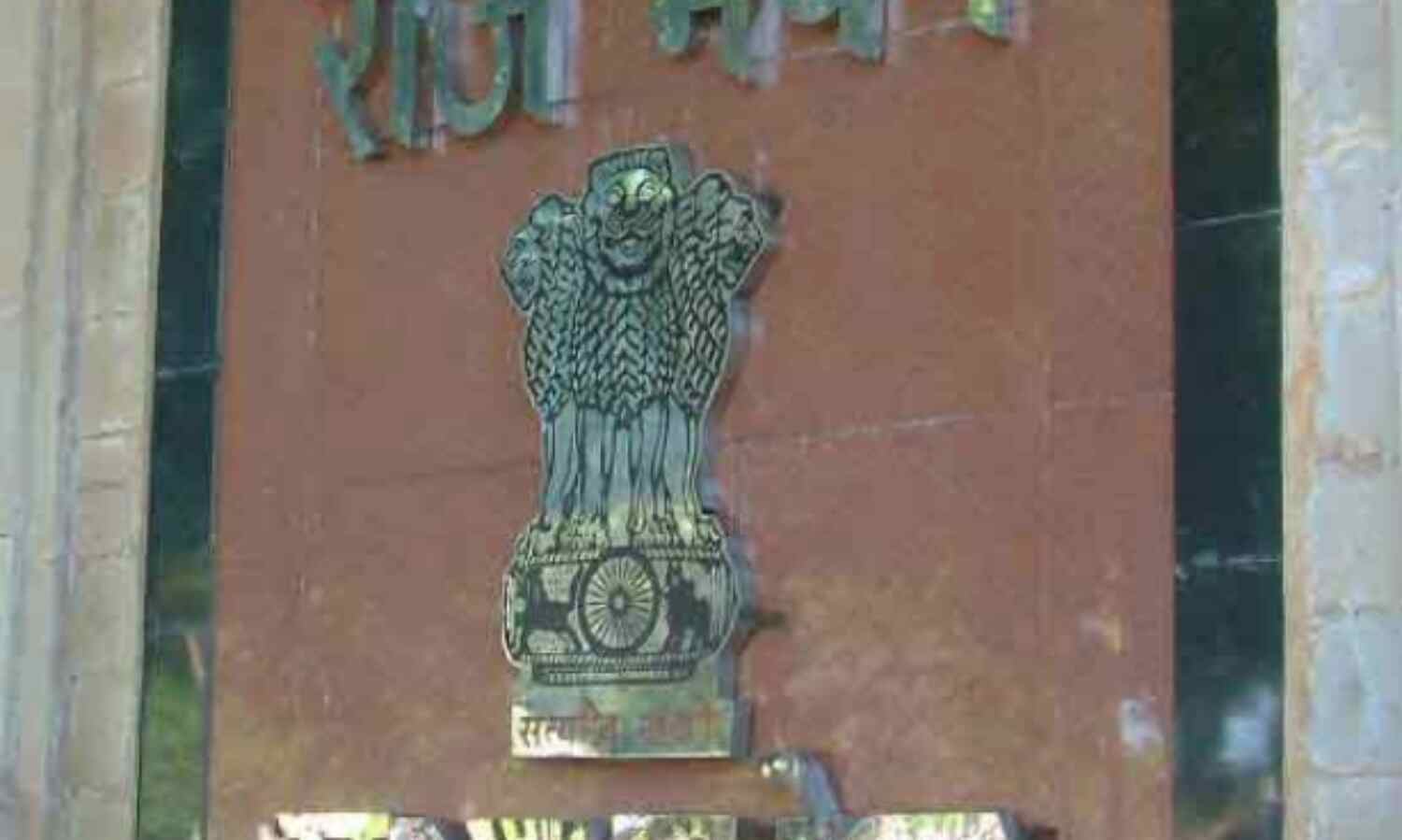 राजभवन-एक काला अध्याय समाप्त