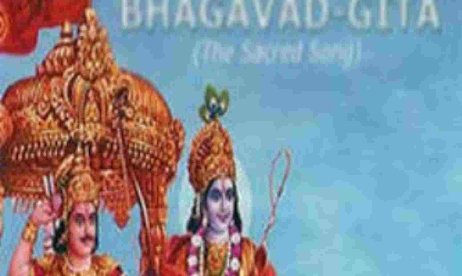 रूसी अदालत ने की भगवद् गीता पर प्रतिबंध लगाने संबंधी याचिका खारिज रूसी अदालत ने की भगवद् गीता पर प्रतिबंध लगाने संबंधी याचिका खारिज