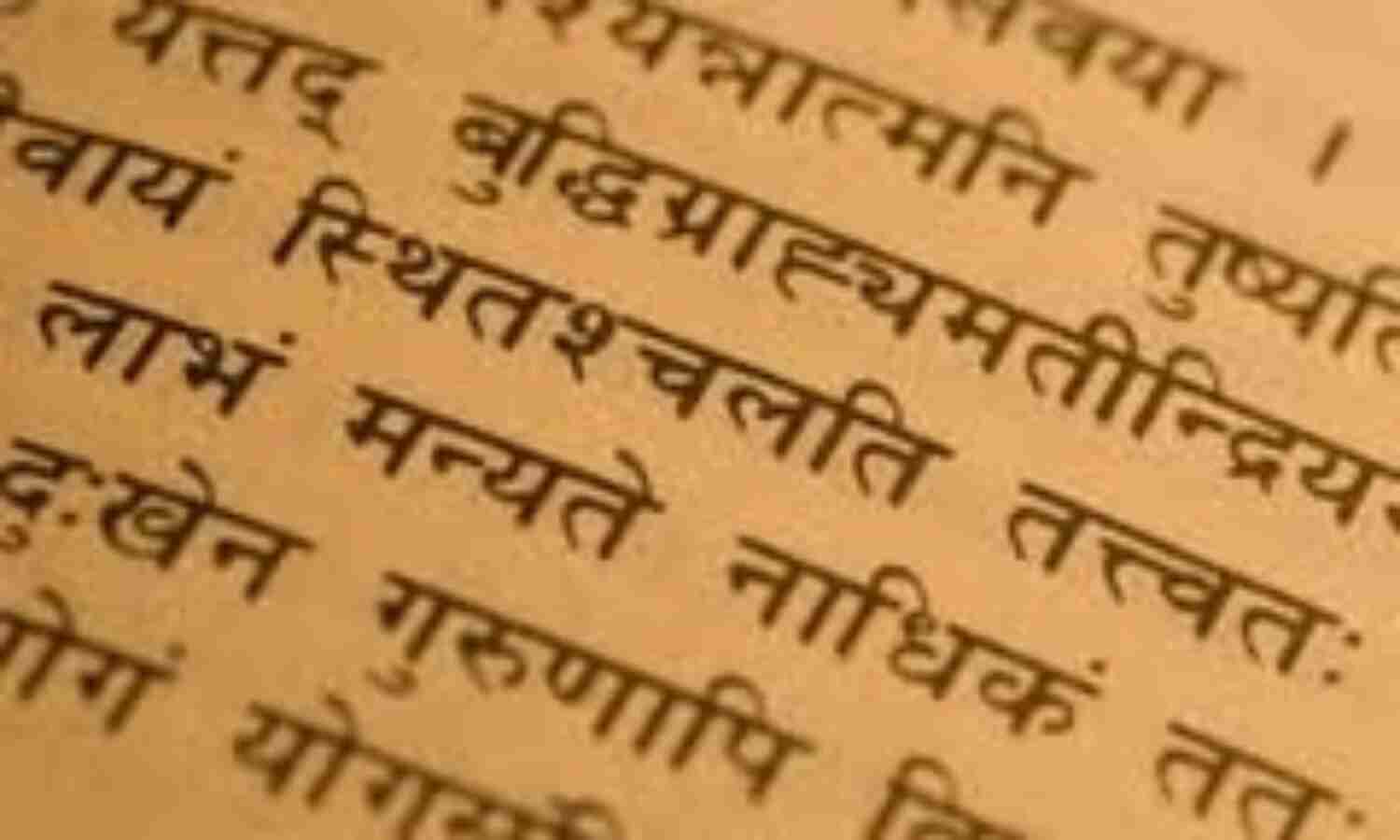 रूस में गीता पर प्रतिबंध लगाने की याचिका खारिज