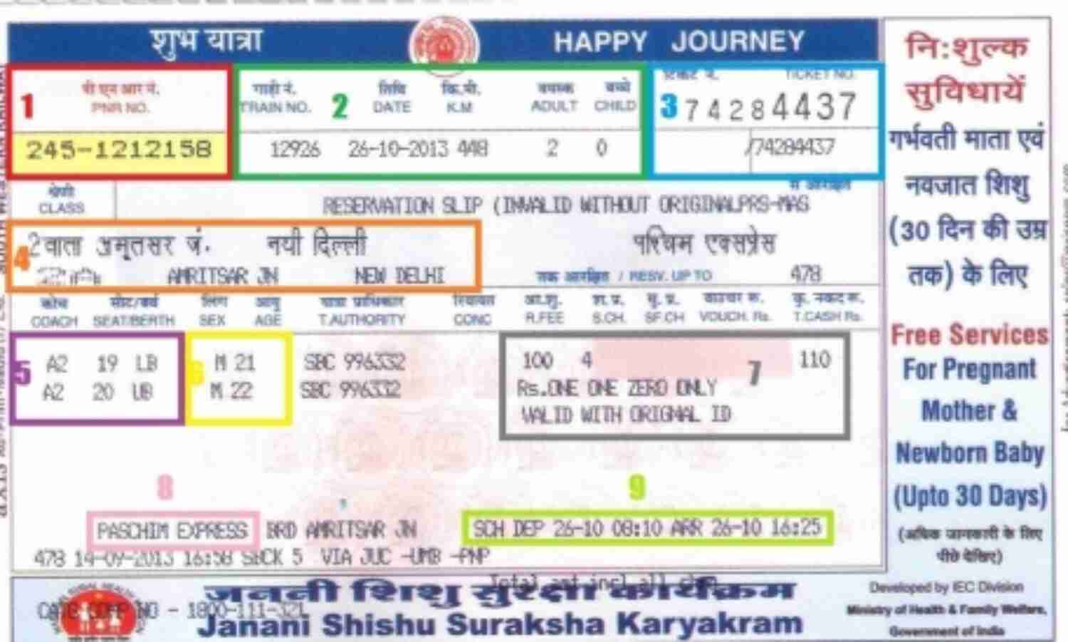 रेलवे टिकट का आकार बढ़ेगा, सुविधाएं नहीं