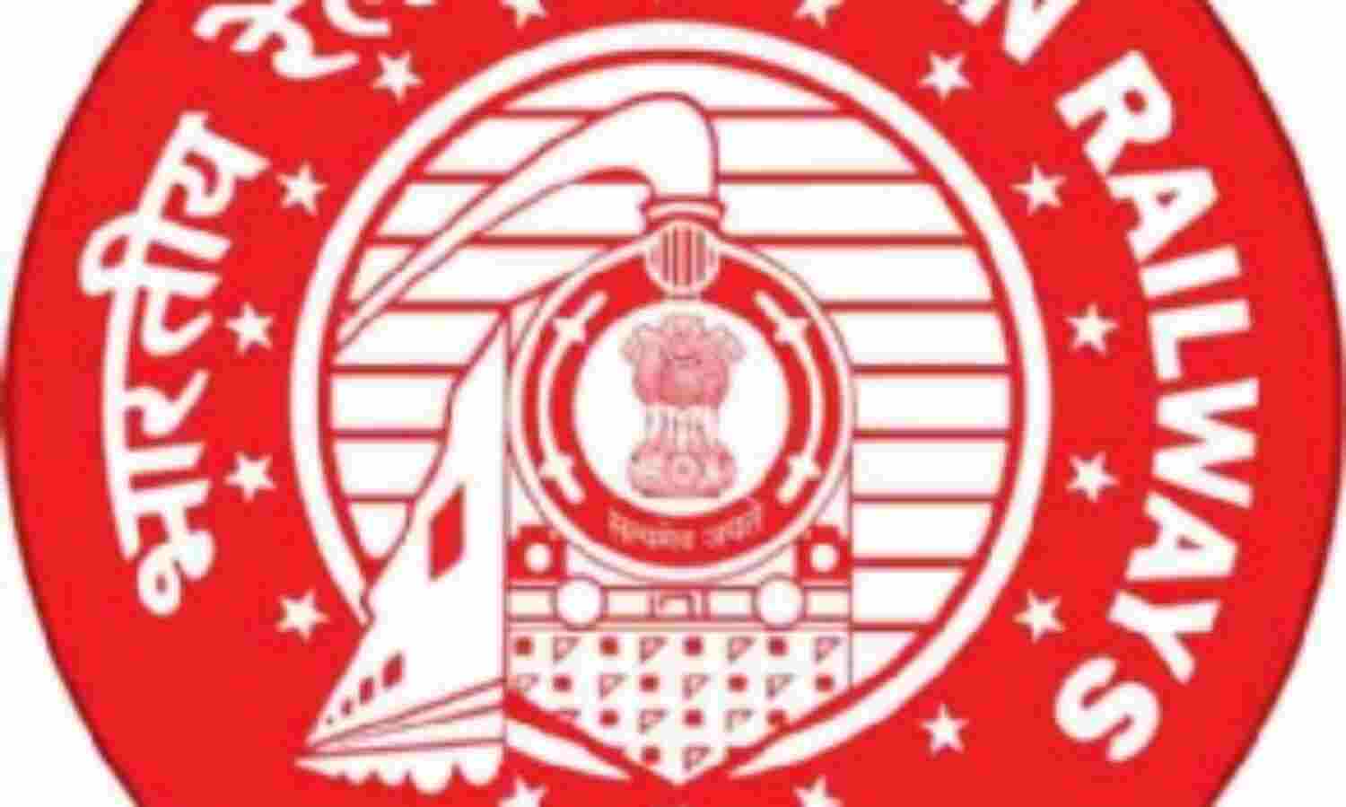 रेलवे ने ग्रुप सी भर्ती में आयु सीमा में 2 वर्ष की छूट देने की घोषणा की