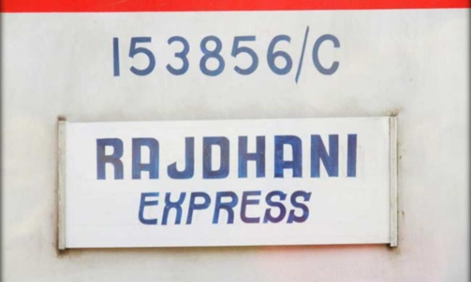 रेलवे ने टिकट बुकिंग में किया बदलाव, जानिए...