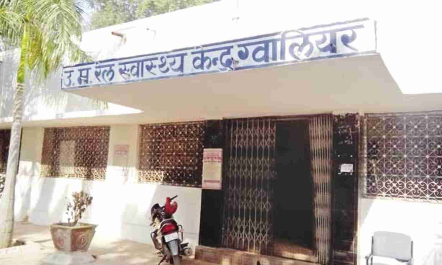 रेलवे अस्पताल को खुद है उपचार की दरकार