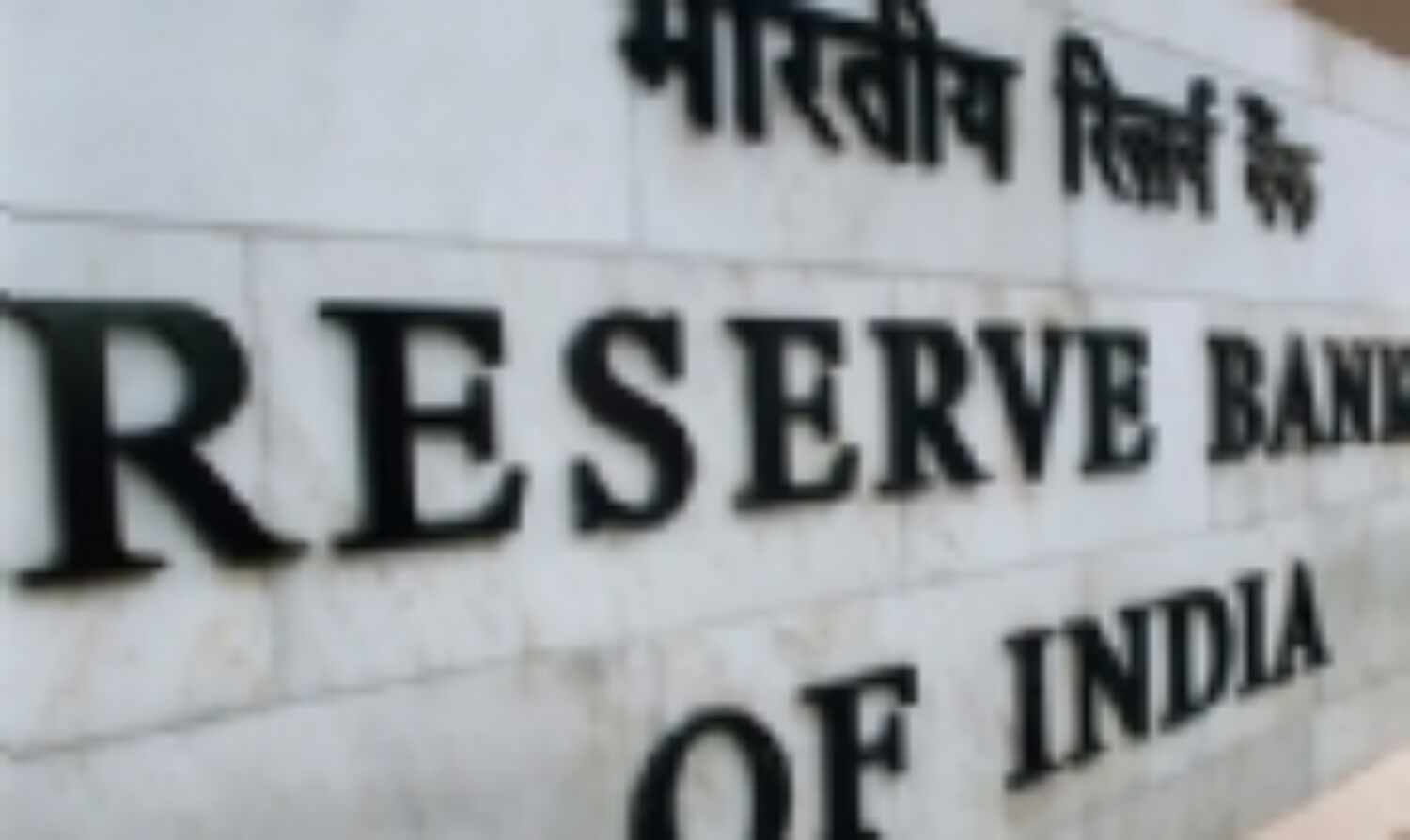 यूनाईटेड बैंक पर हो सरकारी नियंत्रण : आरबीआई यूनाईटेड बैंक पर हो सरकारी नियंत्रण : आरबीआई