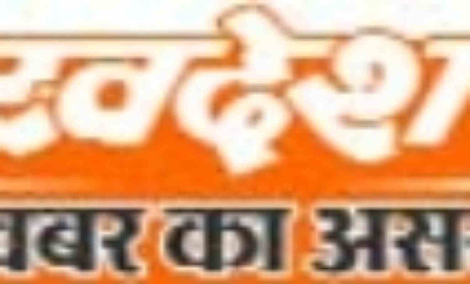 बीईओ तरेटिया निलंबित बीईओ तरेटिया निलंबित