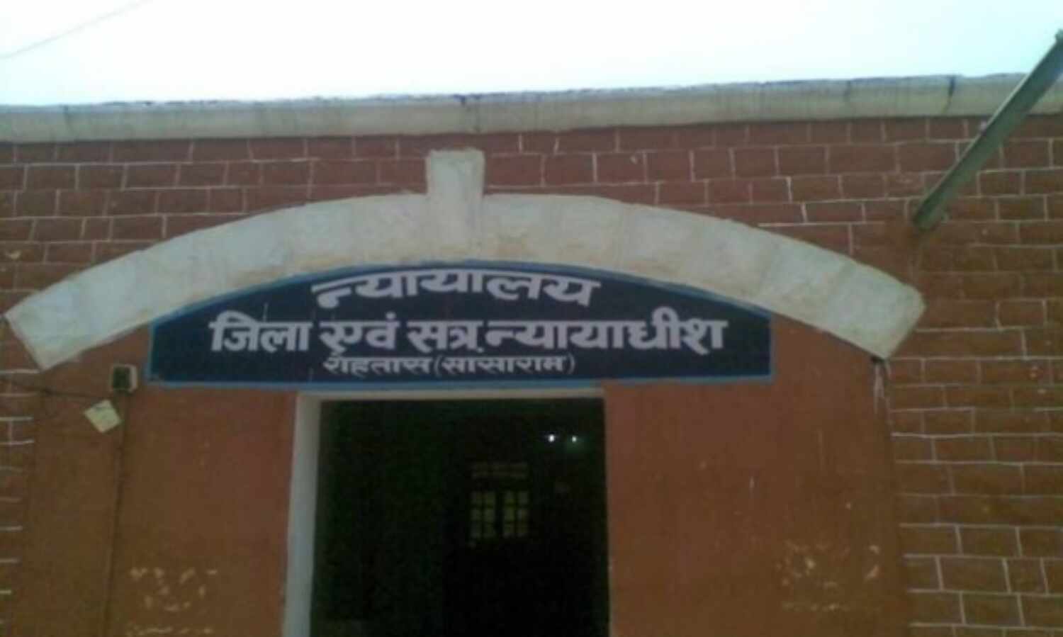 बिहार में सासाराम कोर्ट के बाहर धमाका, एक की मौत, तीन घायल बिहार में सासाराम कोर्ट के बाहर धमाका, एक की मौत, तीन घायल