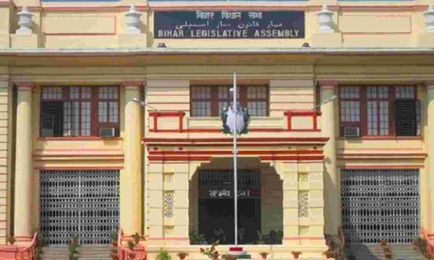 बिहार विधानसभा में जीएसटी बिल हुआ सर्वसम्मति से पारित बिहार विधानसभा में जीएसटी बिल हुआ सर्वसम्मति से पारित