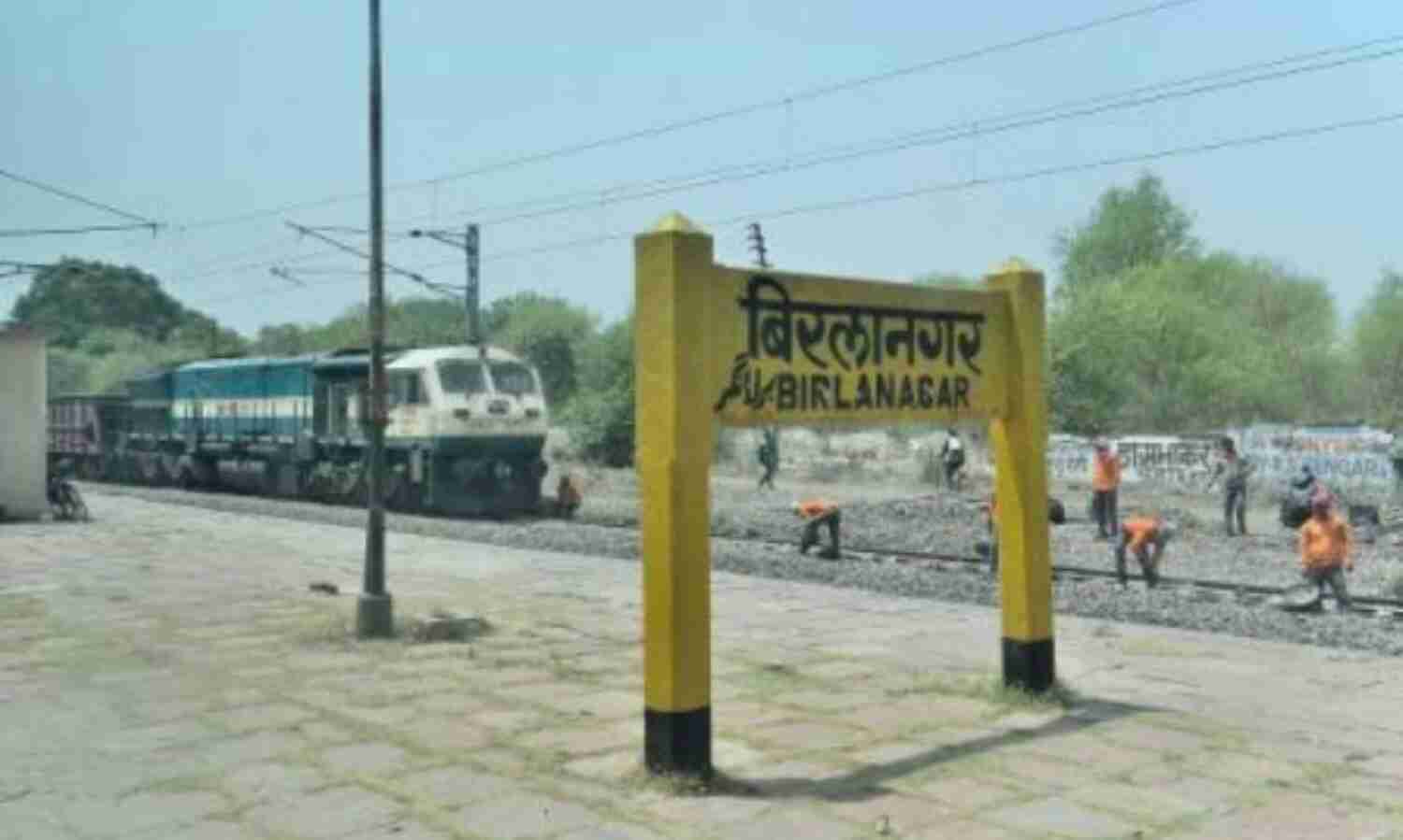 बिरलानगर स्टेशन का होगा कायाकल्प