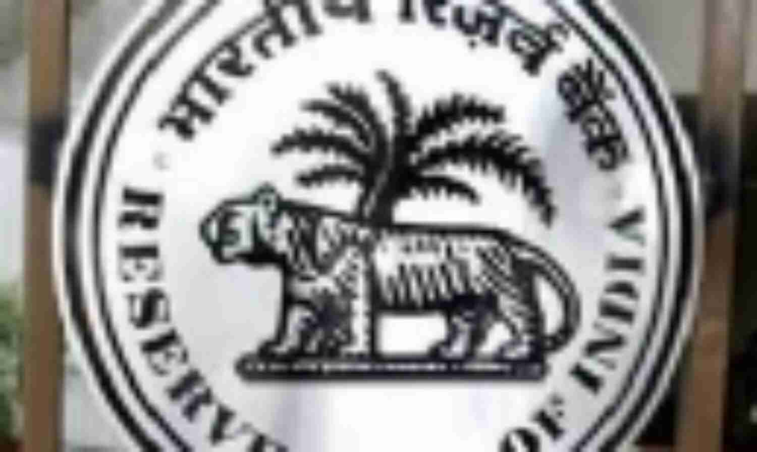 ब्याज दरों में 0.25 प्रतिशत की कटौती करेगी रिजर्व बैंक ब्याज दरों में 0.25 प्रतिशत की कटौती करेगी रिजर्व बैंक