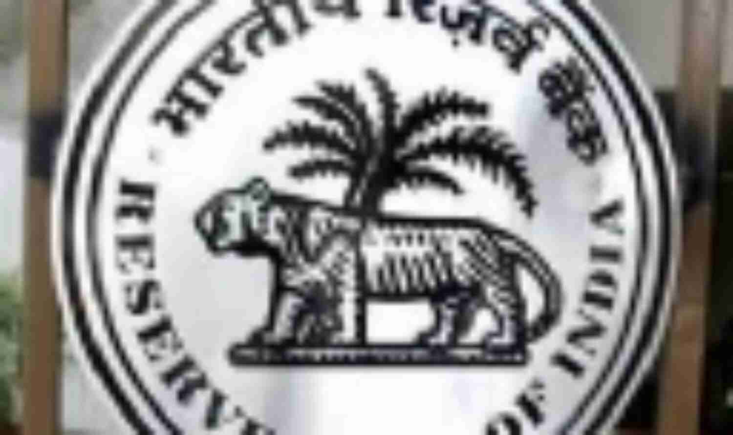 ब्याज दरों में बदलाव नहीं: आरबीआई