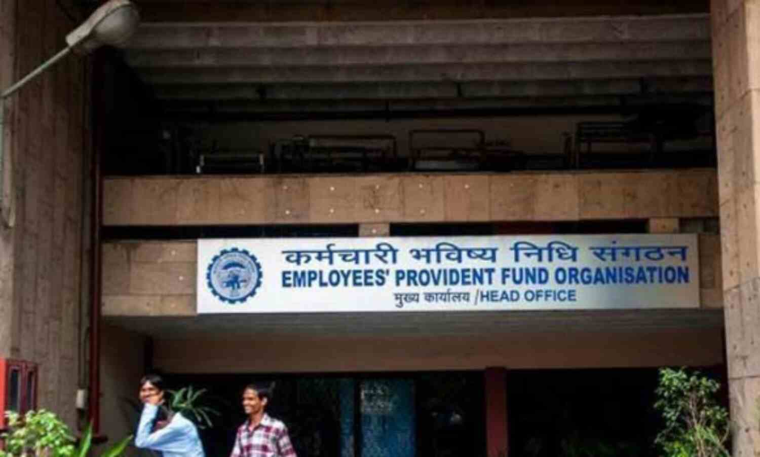 पीएफ खाताधारकों के लिए श्रम मंत्रालय द्वारा की गई बड़ी घोषणा