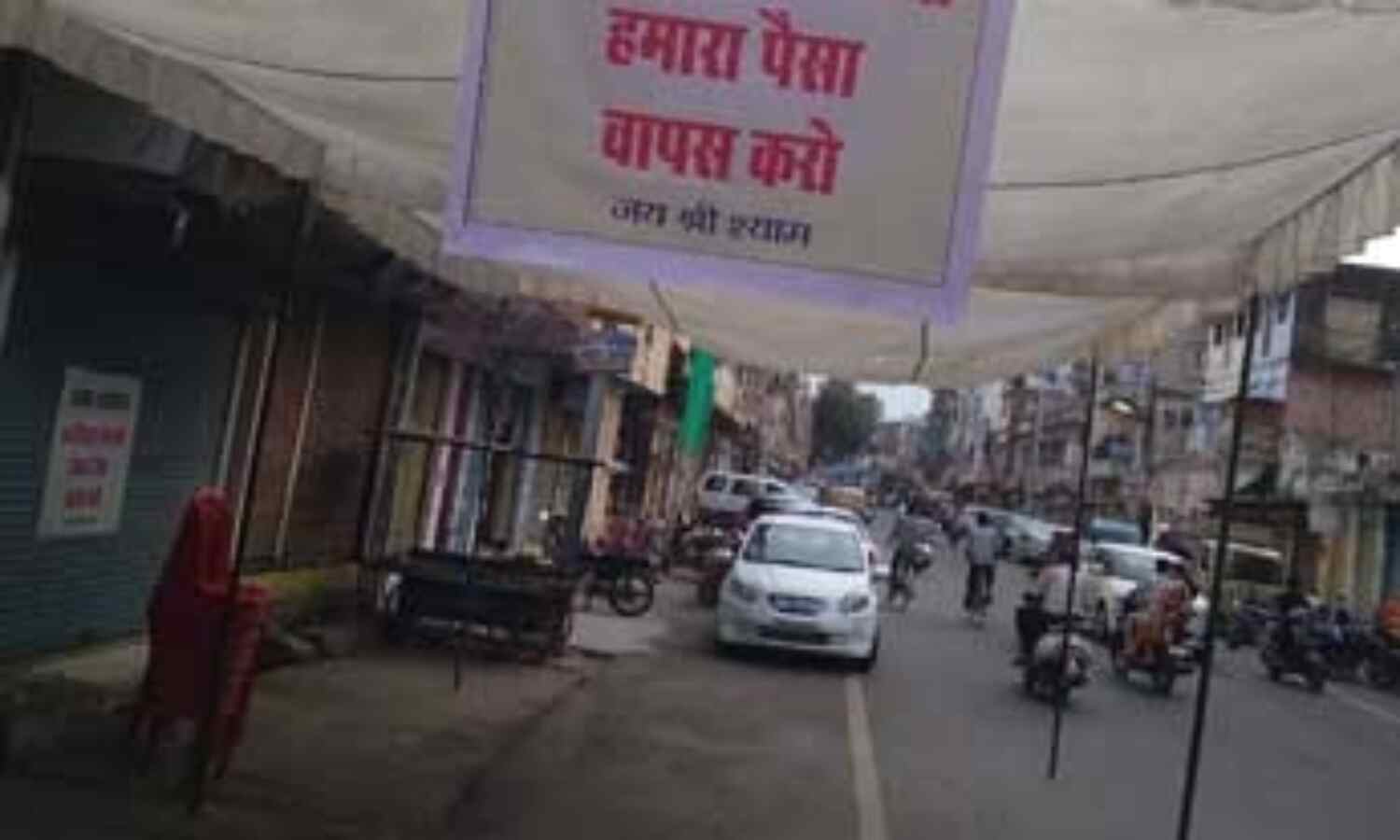 पैसा वापस दिलाने दालबाजार में तना तंबू