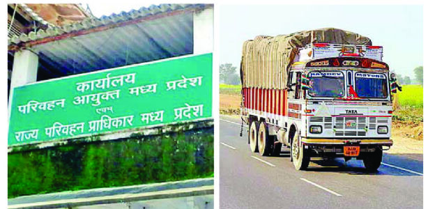 परिवहन विभाग में अधिकारी कर्मचारी कर रहे करोड़ों का खेल