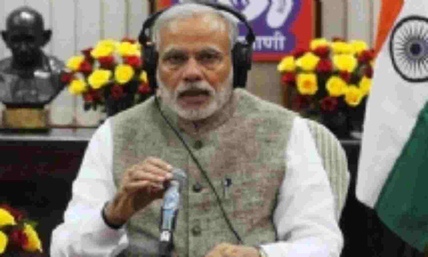 प्रधानमंत्री मोदी के मन की बात पर 4 लाख से ज्यादा मिस्ड कॉल्स प्रधानमंत्री मोदी के मन की बात पर 4 लाख से ज्यादा मिस्ड कॉल्स