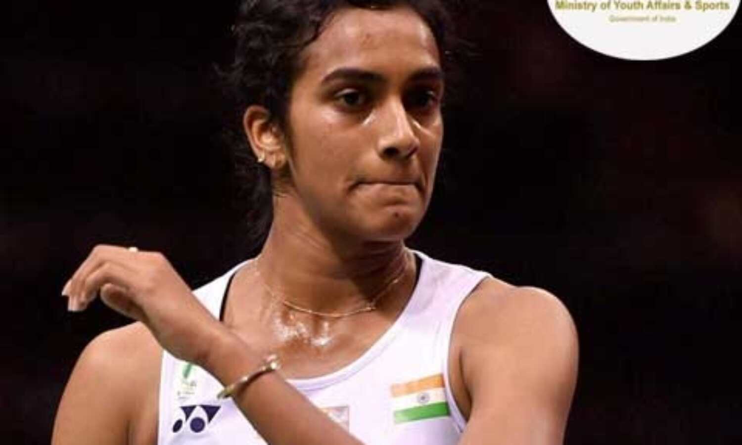 पद्म भूषण पुरस्कार के लिए सिंधु के नाम की खेल मंत्रालय ने की सिफारिश