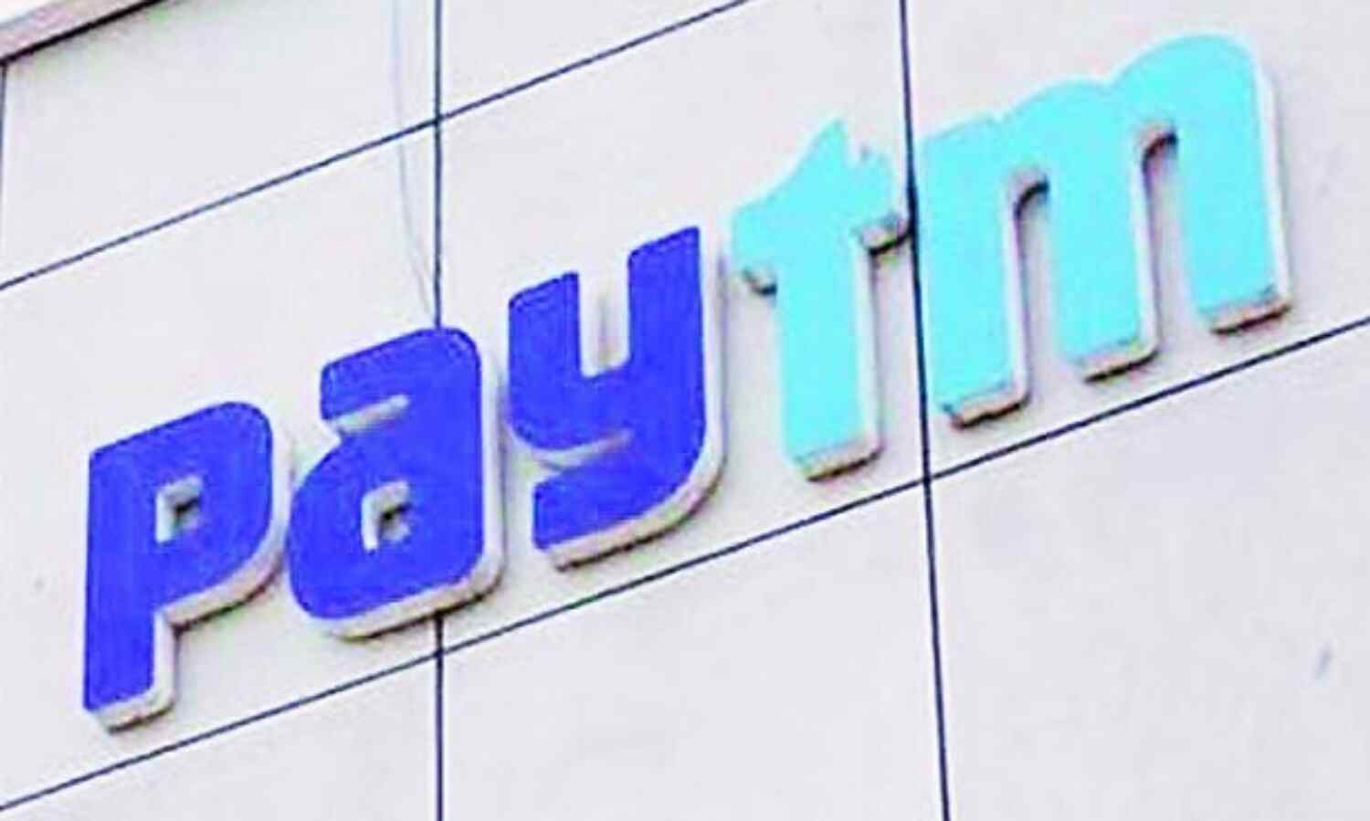 पेटीएम देगा 6.85% ब्याज