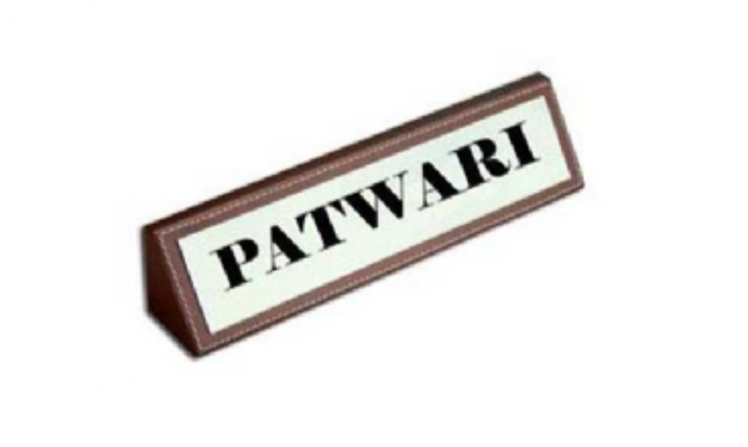 पटवारी भर्ती परीक्षा: दस लाख से ज्यादा उम्मीदवारों को परिणाम का इंतजार