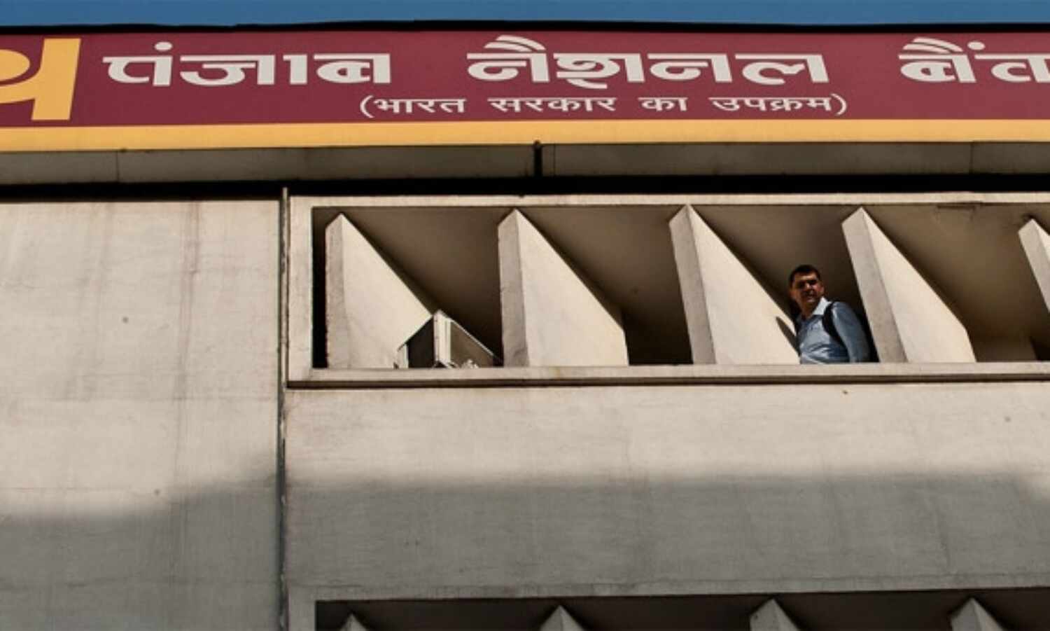 पंजाब नेशनल बैंक में अरबों रुपए के संदेहास्पद लेन-देन का खुलासा पंजाब नेशनल बैंक में अरबों रुपए के संदेहास्पद लेन-देन का खुलासा