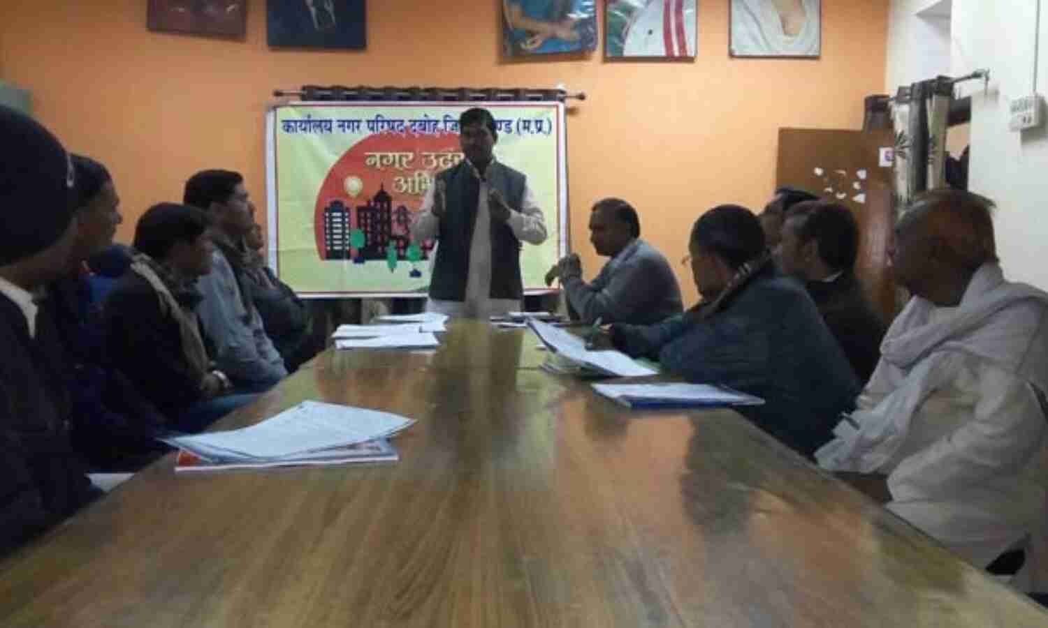 नगर उदय से भारत उदय को लेकर मुख्य नगर पालिका अधिकारी ने ली बैठक नगर उदय से भारत उदय को लेकर मुख्य नगर पालिका अधिकारी ने ली बैठक