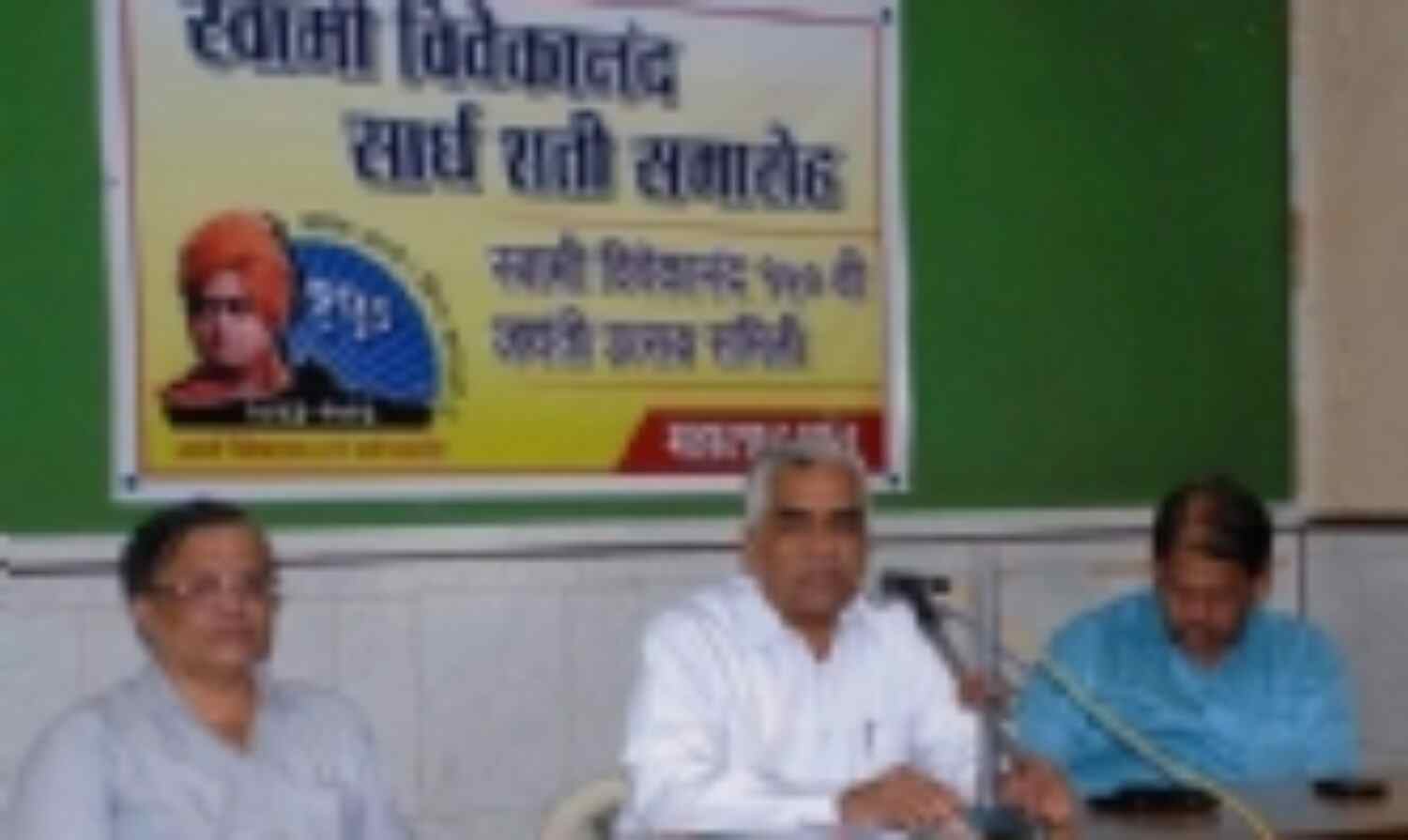 धूमधाम से मनाई जायेगी स्वामी विवेकानंद की सार्ध शती धूमधाम से मनाई जायेगी स्वामी विवेकानंद की सार्ध शती