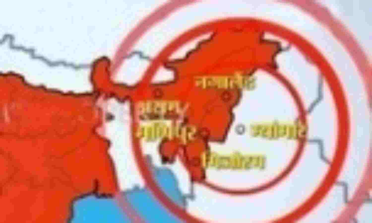 देश के पूर्वोत्तर हिस्से में भूकंप के झटके देश के पूर्वोत्तर हिस्से में भूकंप के झटके