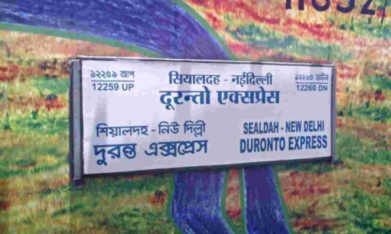 दूरन्तो एक्सप्रेस से 3.5 करोड़ के सोने के बिस्कुट बरामद