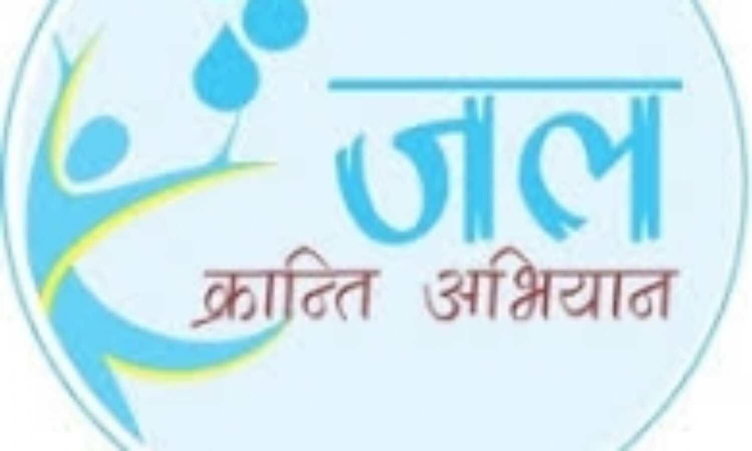 जल क्रांति अभियान के लिए 1001 गांवों का चयन