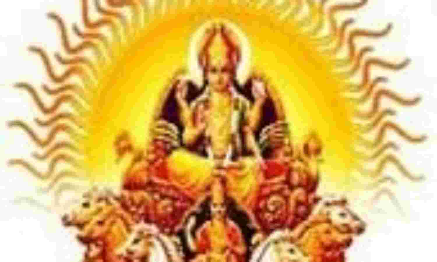 इस दिन करें सूर्यदेव की आराधना