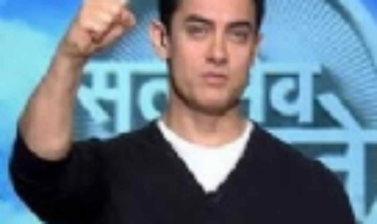 आमिर ने बताई ﻿खाने में जहर की बात