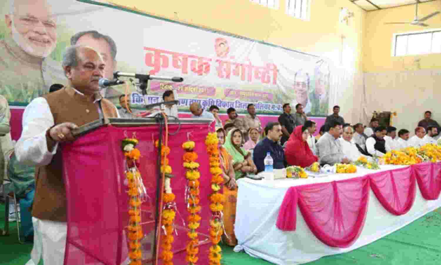 आधुनिक तकनीक की खेती अपनाएं: तोमर आधुनिक तकनीक की खेती अपनाएं: तोमर