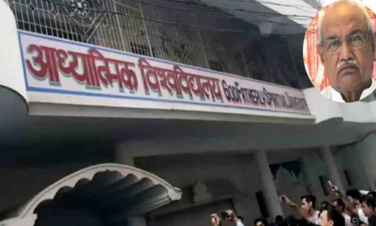 आध्यात्मिक विश्वविद्यालय के आश्रम पर पुलिस ने की छापेमारी, हाई कोर्ट ने मांगी सूची