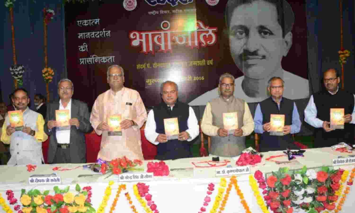 आत्मीय जुड़ाव ही हमारा एकात्म मानवदर्शन : कृष्ण गोपाल जी आत्मीय जुड़ाव ही हमारा एकात्म मानवदर्शन : कृष्ण गोपाल जी