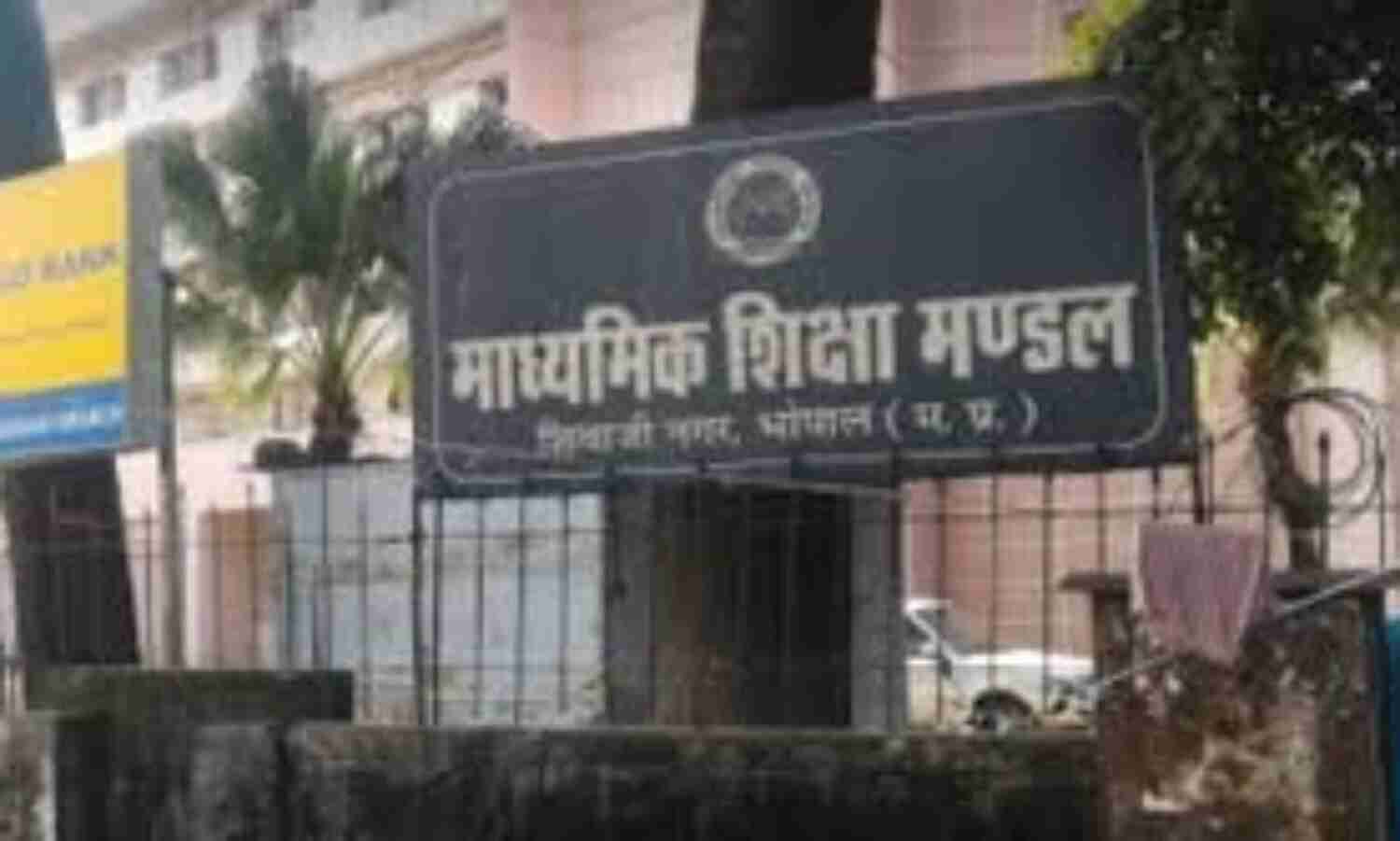 80 फीसदी कॉपियों का मूल्यांकन पूरा, शिक्षा मंडल कर सकता है मई के दूसरे सप्ताह में परिणाम घोषित 80 फीसदी कॉपियों का मूल्यांकन पूरा, शिक्षा मंडल कर सकता है मई के दूसरे सप्ताह में परिणाम घोषित