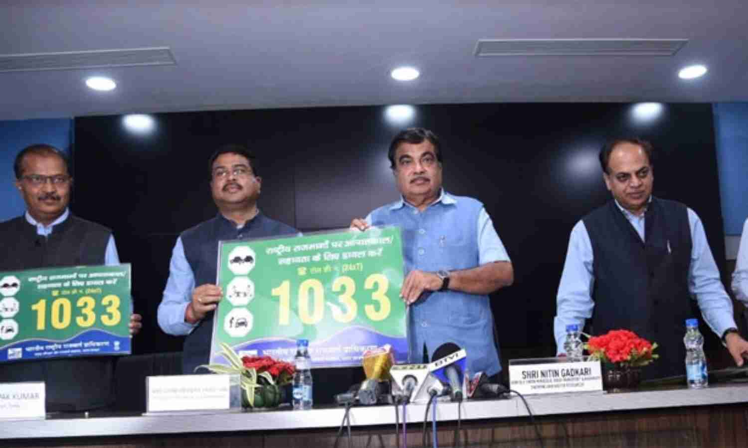 हाइवे पर आपातकाल में 1033 नम्बर पर कीजिए कॉल, मिलेगी सहायता